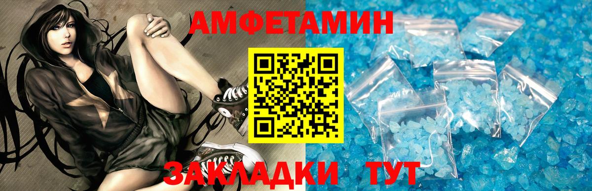 АМФЕТАМИН VHQ Реутов