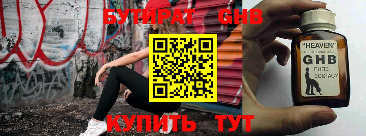 Реутов  Бутират буратино  БУТИРАТ  Вход с VPN 