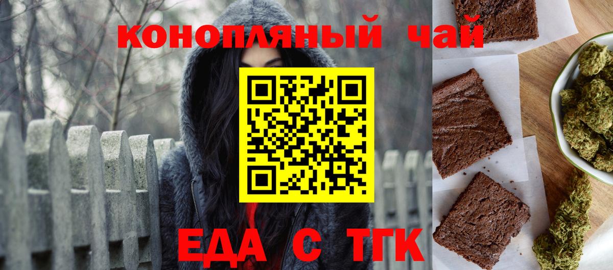 Реутов  Печенье с ТГК марихуана  Вход с VPN 