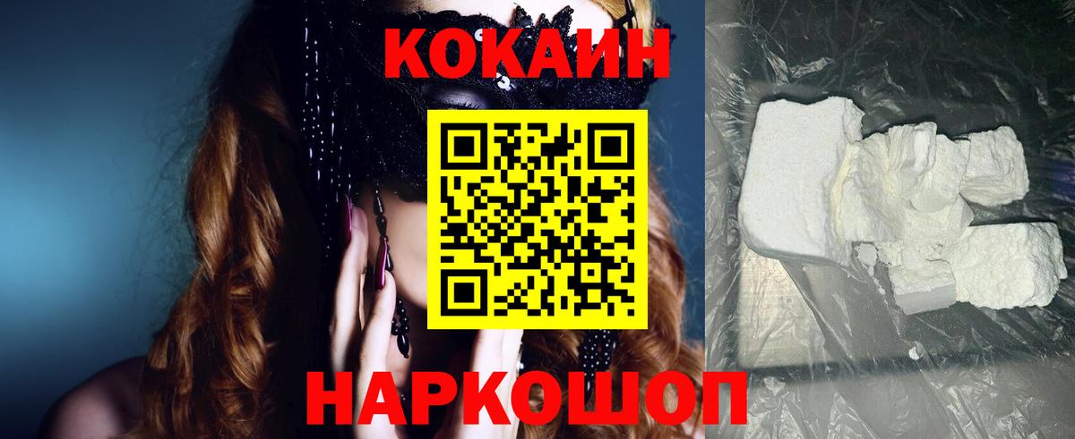 COCAIN Fish Scale Реутов