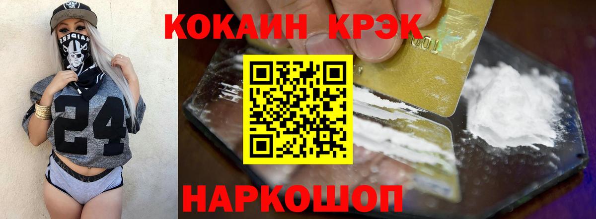 Реутов  Cocaine 99%  Вход с VPN  Cocaine Перу 