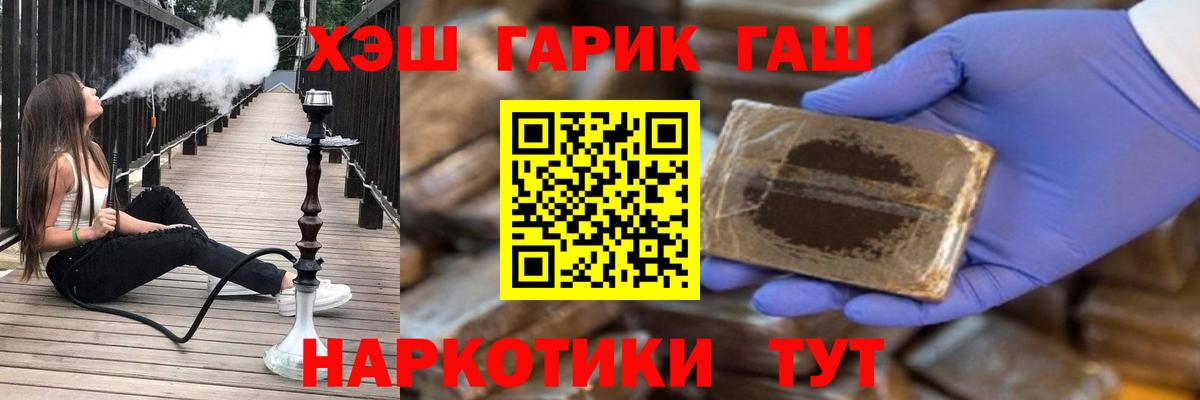 Реутов  Гашиш гашик  ГАШИШ  ГАШ индика сатива  Вход с VPN 
