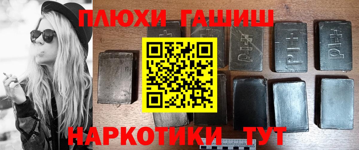 Гашиш гарик Реутов