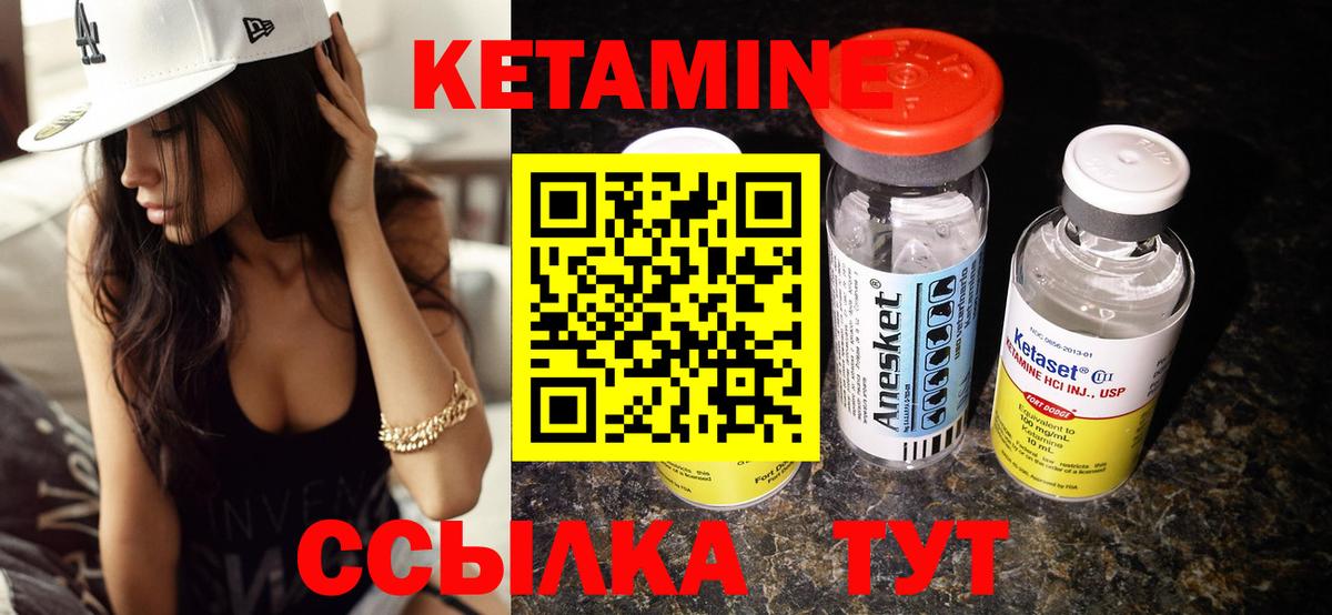 КЕТАМИН ketamine Реутов