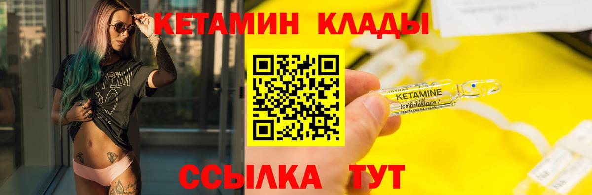 Кетамин ketamine  КЕТАМИН VHQ  Вход с VPN  Реутов 