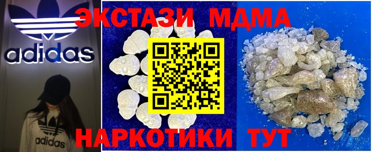 Реутов  МДМА кристаллы  Вход с VPN 