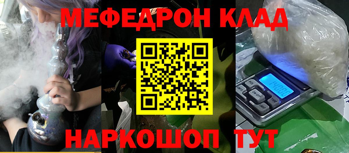 Меф  гидра ССЫЛКА  Реутов  Вход с VPN  Меф кристаллы  Меф 