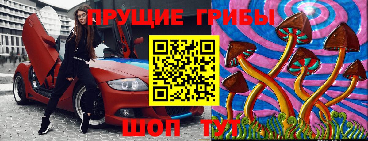 Галлюциногенные грибы Magic Shrooms  Псилоцибиновые грибы MAGIC MUSHROOMS  Вход с VPN  Реутов 